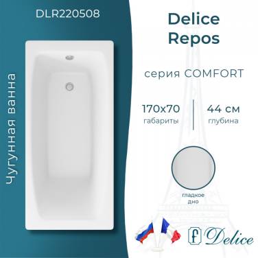 Delice Repos 170х70 (в комплекте только ванна, без ножек и слива-перелива)
