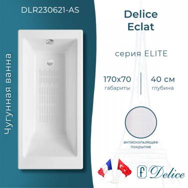 Delice Eclat 170х70 с антискользящим покрытием (в комплекте только ванна, без ножек и слива-перелива)