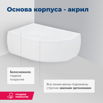 Aquanet Capri 160x100 L (с каркасом и фронтальной панелью)