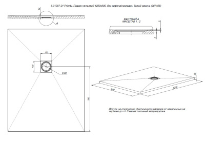 Allen Brau Priority 120x90 8.31007-AM антрацит