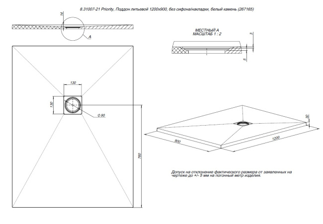 Allen Brau Priority 120x90 8.31007-AM антрацит