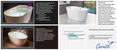 Ceruttispa COMO150 (1500x750x560) отдельностоящая, белая, со сливом-переливом