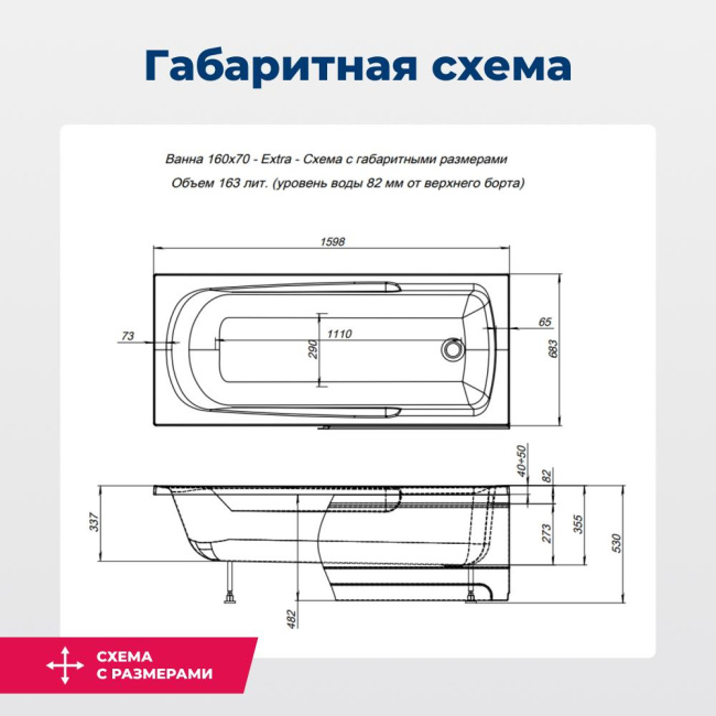 Aquanet Extra 160x70 (с каркасом)