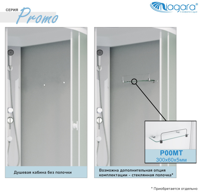 Niagara Promo P90/40/MT (900х900х2150) 4 места