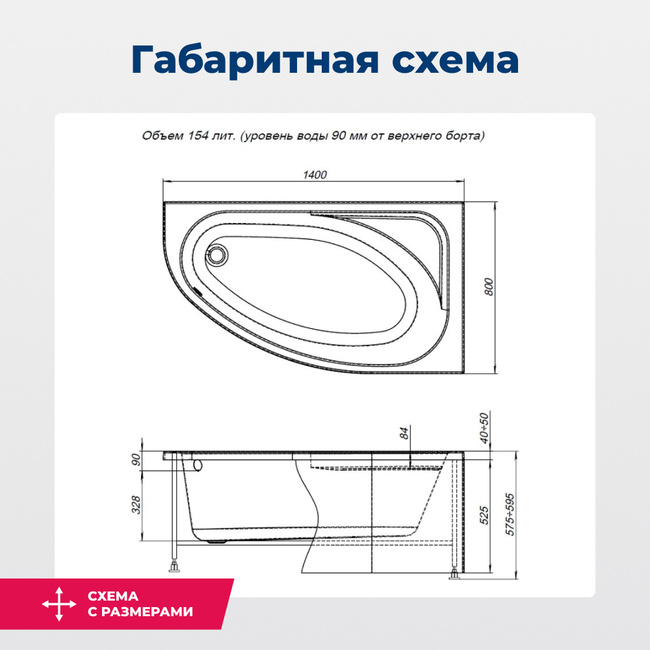 Aquanet Mia 140x80 R (с каркасом)