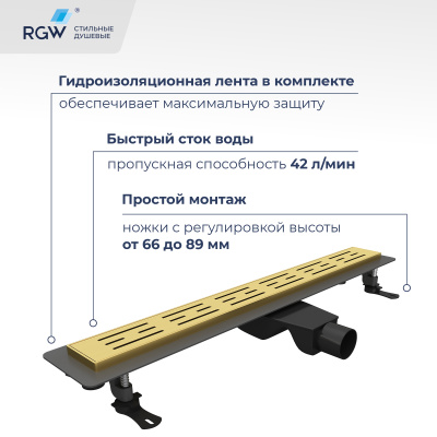 RGW Drain Leo-30Gb (60213060-06)
