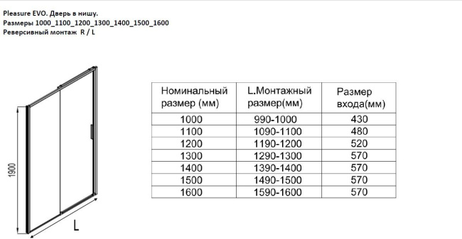 Aquanet Pleasure Evo 130 AE65-N130-CT профиль хром, прозрачное стекло